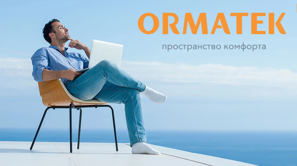 Киберпонедельник Орматек